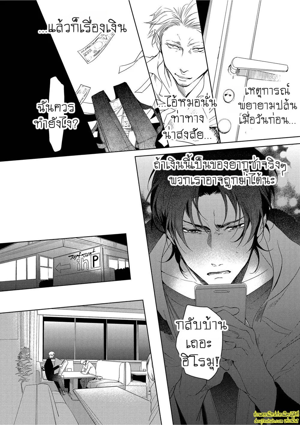 หยดน้ำตาแห่งรัก 03